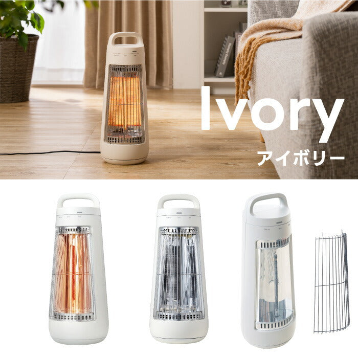 自動首振り カーボンヒーター CONE|小型・遠赤外線・省エネ300W 冬の足元あったか家電