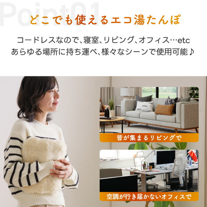「充電式コードレス湯たんぽ|繰り返し使える防寒&安眠アイテム〈特典付〉」