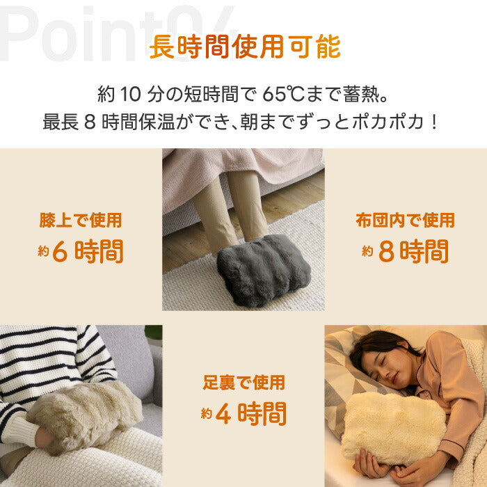 「充電式コードレス湯たんぽ|繰り返し使える防寒&安眠アイテム〈特典付〉」