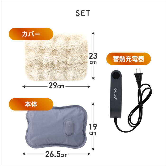 「充電式コードレス湯たんぽ|繰り返し使える防寒&安眠アイテム〈特典付〉」