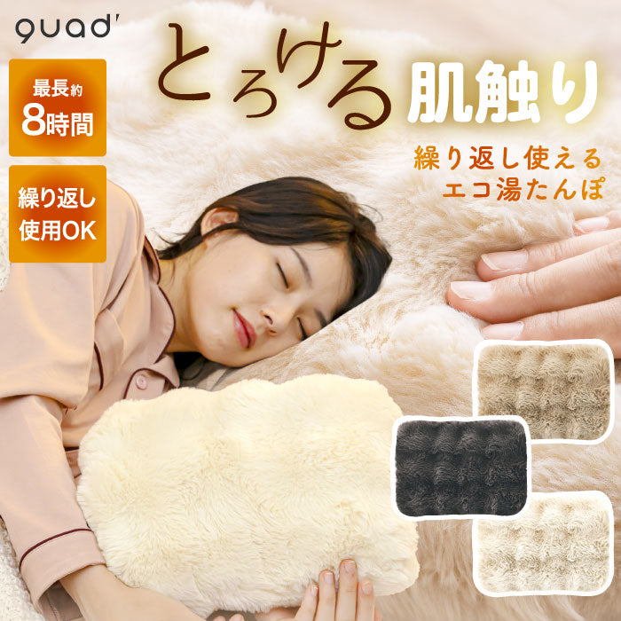 「充電式コードレス湯たんぽ|繰り返し使える防寒&安眠アイテム〈特典付〉」