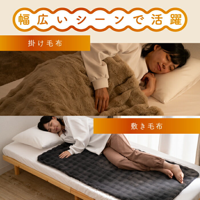 「温度調節&自動オフ機能付|掛け敷き両用の省エネ電気毛布〈選べる特典付〉」