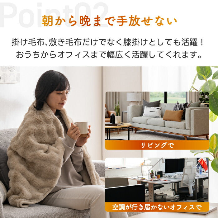 「温度調節&自動オフ機能付|掛け敷き両用の省エネ電気毛布〈選べる特典付〉」