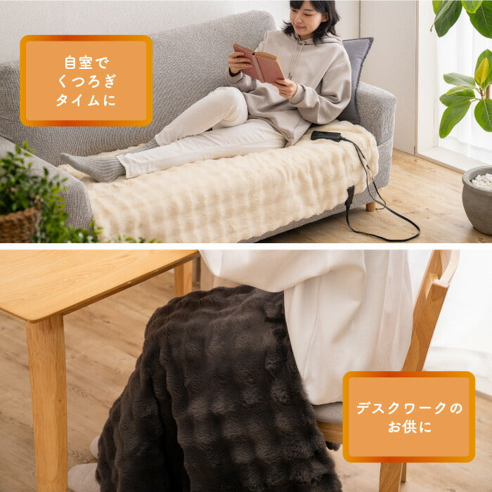 「温度調節&自動オフ機能付|掛け敷き両用の省エネ電気毛布〈選べる特典付〉」