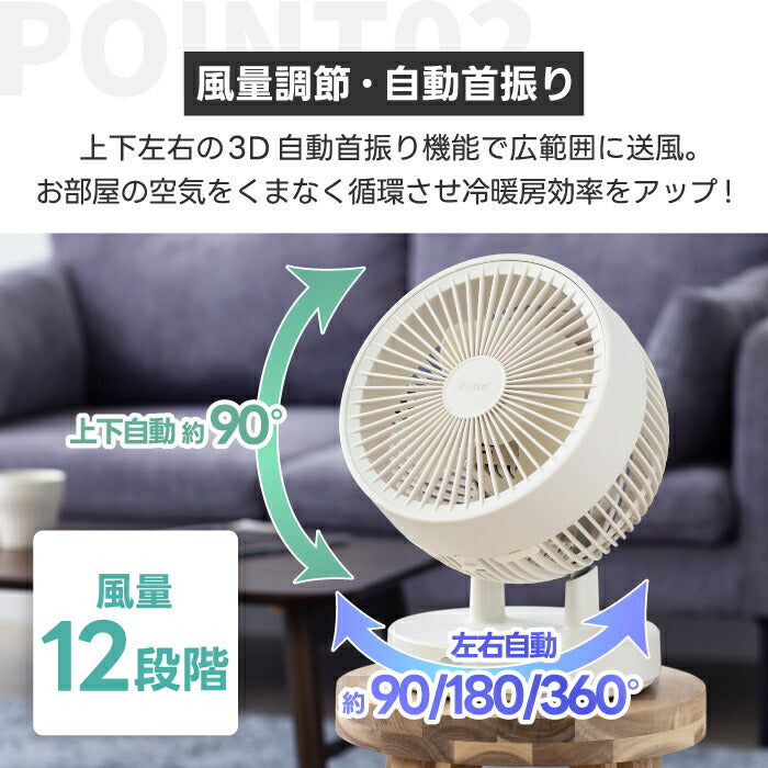 QUADS リビングサーキュレーター DCモーター 3D首振り 静音・省エネ・衣類乾燥対応 扇風機 30畳対応
