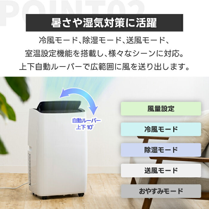 【選べる特典付】 移動式エアコン QUADS ポータブルクーラー 除湿・冷風・送風 10〜14畳 工事不要 おしゃれ リモコン付き オートルーバー パワフル スポットクーラー 置き型 除湿機 スポットエアコン エアムーブ リビングファン 部屋干し 洗濯物 衣類乾燥 冷房 送風機 家電