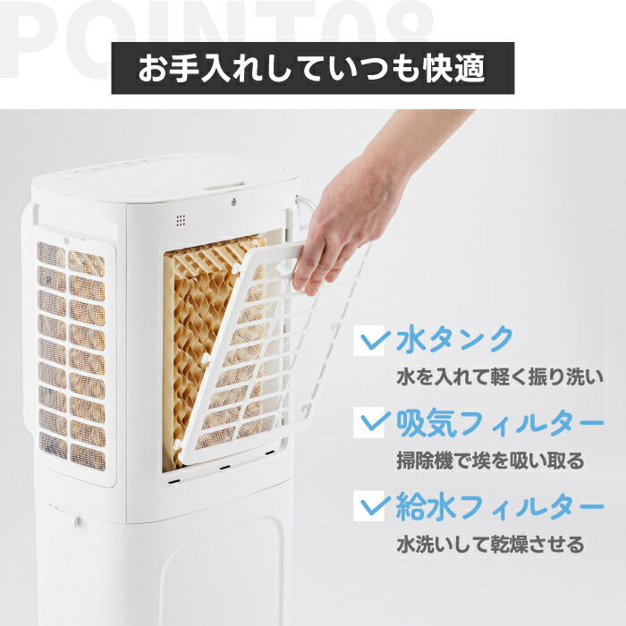 QUADS 冷風扇 上部給水式・大容量10L 気化式送風機 リモコン付 静音・省エネ スリム設計 キャスター付 夏物家電