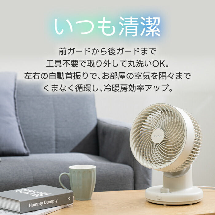 QUADS サーキュレーター 静音・風量3段階・首振り対応 18畳対応 小型・分解洗える 夏家電 暑さ&部屋干し対策に◎
