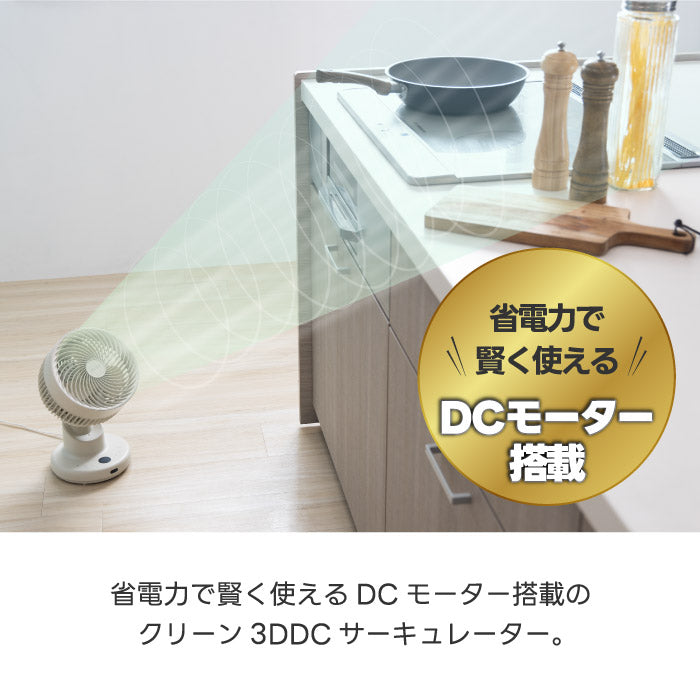 QUADS 3Dサーキュレーター DCモーター搭載 静音・風量13段階・首振り・分解洗浄可 夏家電・暑さ対策に最適