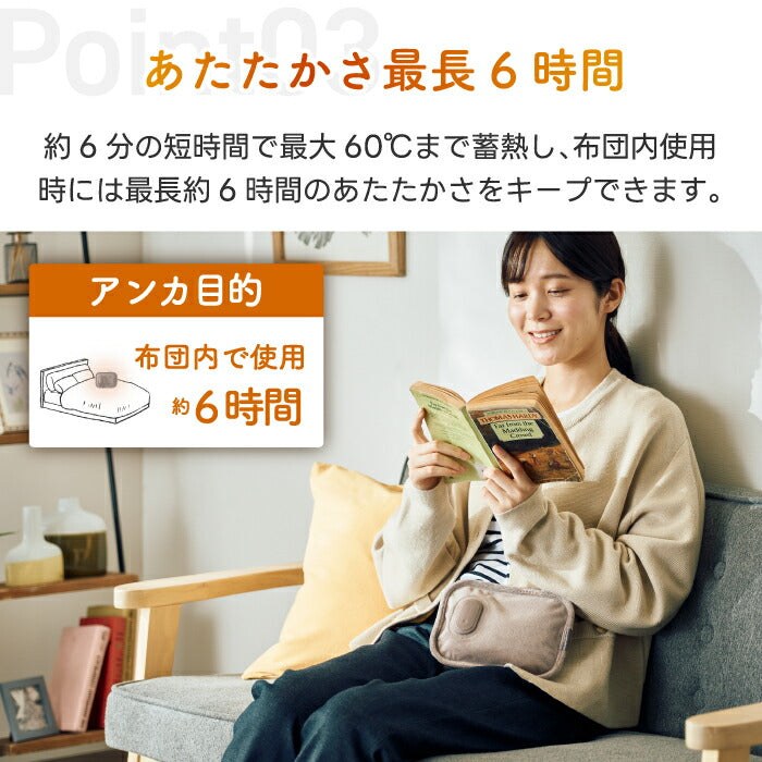 蓄熱式湯たんぽ mofca mini モフカ 充電式コードレス 省エネ あったかグッズ 防寒 プレゼントに◎