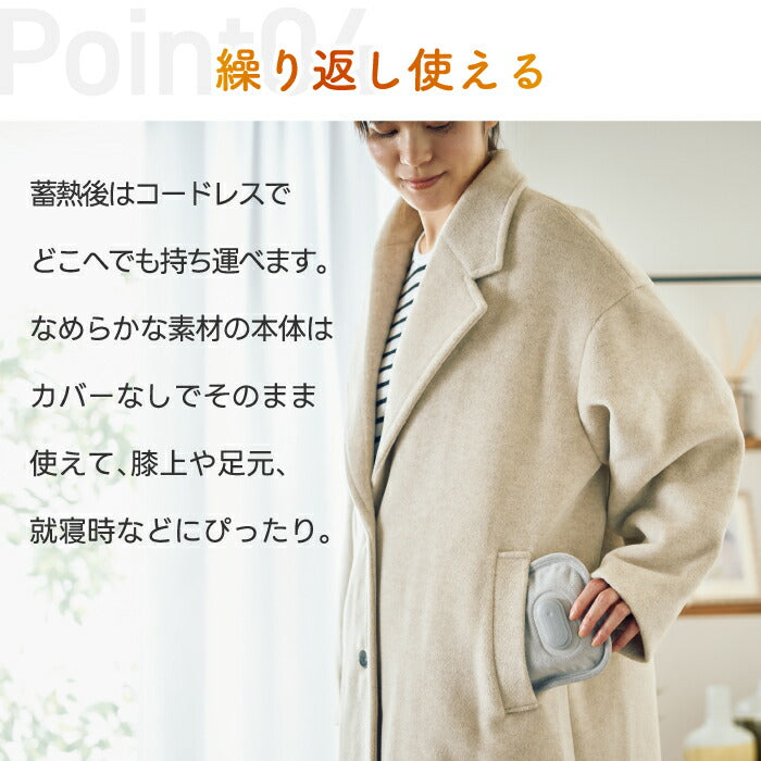 蓄熱式湯たんぽ mofca mini モフカ 充電式コードレス 省エネ あったかグッズ 防寒 プレゼントに◎