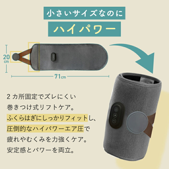 「QUADS あしかる|充電式ふくらはぎマッサージ器・エアー加圧・3段階調整・コードレス・むくみ解消・旅行にも便利」