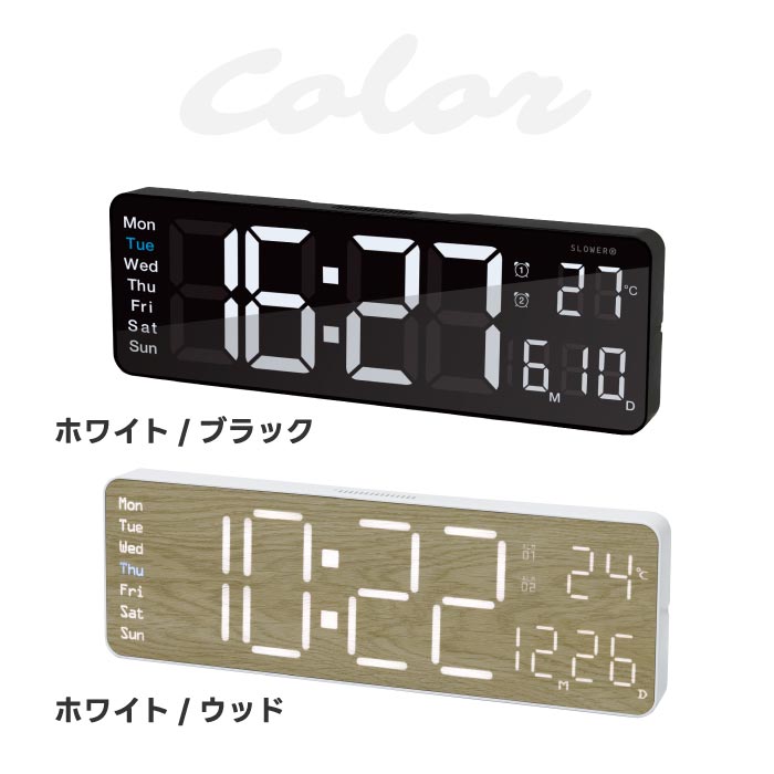 【楽天1位】SLOWERリコは置掛兼用のデジタル時計。大画面LEDで見やすく、温度計・アラーム・リモコン付きで新生活に最適!