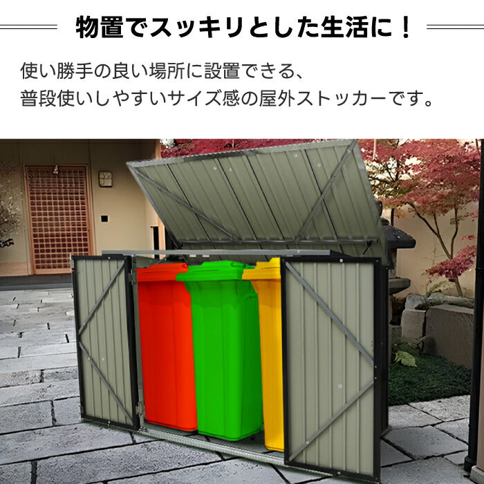 屋外用ゴミ保管庫 スチール製収納庫 防水ストッカー 底板なし
