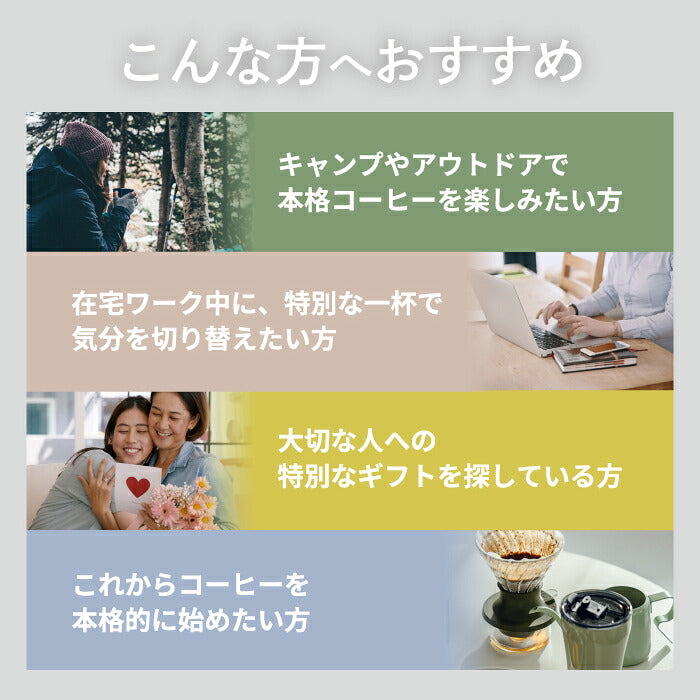 STTOKE×HARIO コラボ ドリッパーセット 355mlタンブラー付き 保温保冷 軽量真空マグ おしゃれコーヒーギフト