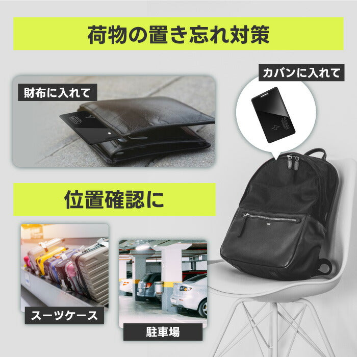 スマートタグ カード型 Apple対応 紛失防止 超薄型 防水 特典付 ワイヤレス充電式