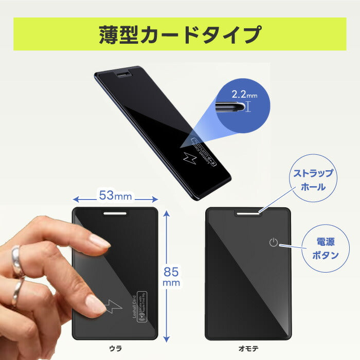 スマートタグ カード型 Apple対応 紛失防止 超薄型 防水 特典付 ワイヤレス充電式