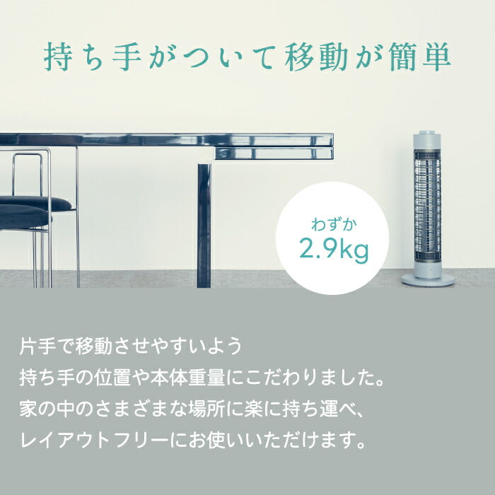 cado遠赤外線ヒーターSOL001S|省エネ・5段階調節・首振り・転倒保護・新生活におすすめのスリム家電