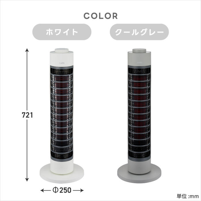 cado遠赤外線ヒーターSOL001S|省エネ・5段階調節・首振り・転倒保護・新生活におすすめのスリム家電