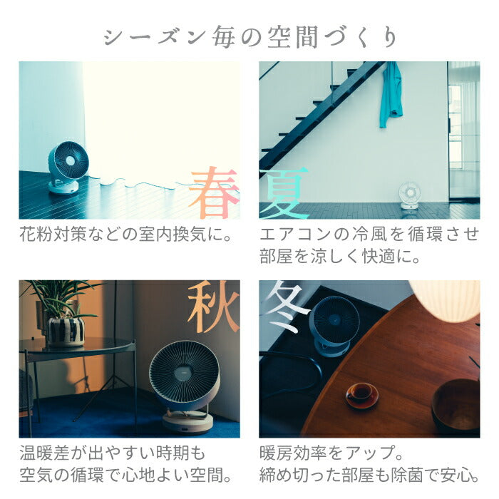 cado STREAM 1800 サーキュレーター 除菌・空気清浄対応 静音DCモーター