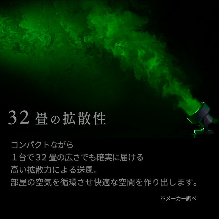 cado STREAM 1800 サーキュレーター 除菌・空気清浄対応 静音DCモーター