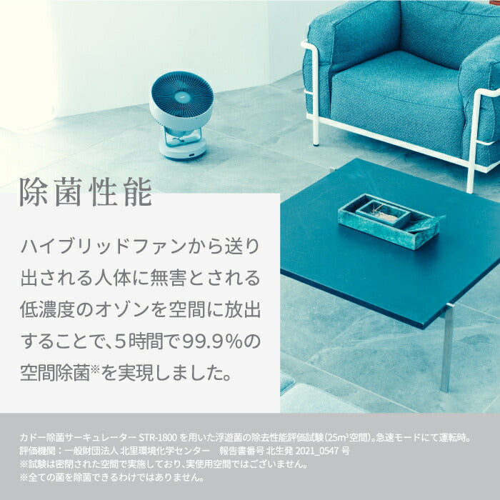 cado STREAM 1800 サーキュレーター 除菌・空気清浄対応 静音DCモーター