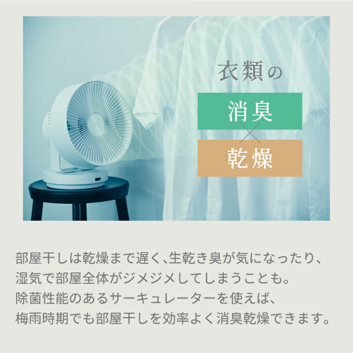 cado STREAM 1800 サーキュレーター 除菌・空気清浄対応 静音DCモーター