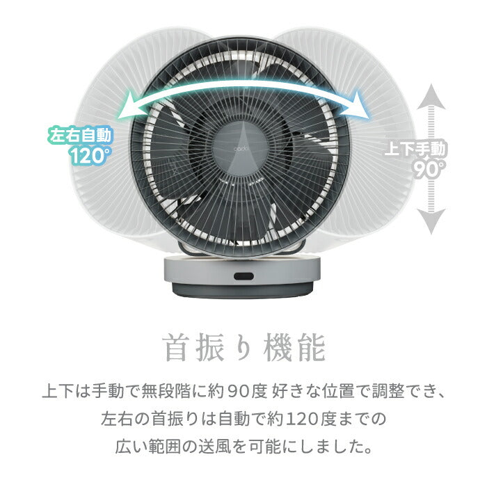 cado STREAM 1800 サーキュレーター 除菌・空気清浄対応 静音DCモーター