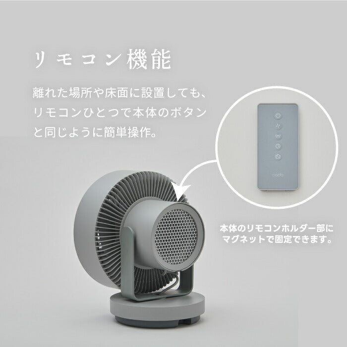 cado STREAM 1800 サーキュレーター 除菌・空気清浄対応 静音DCモーター