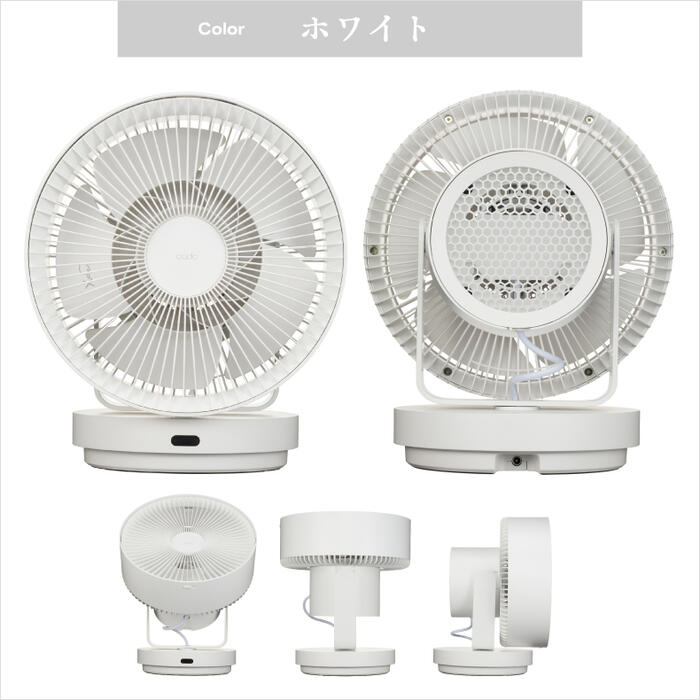 cado STREAM 1800 サーキュレーター 除菌・空気清浄対応 静音DCモーター