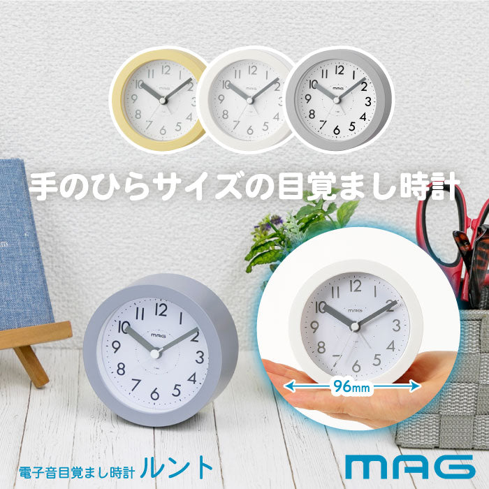 MAG ルント アナログ目覚まし時計 小型静音 光るスヌーズ機能付