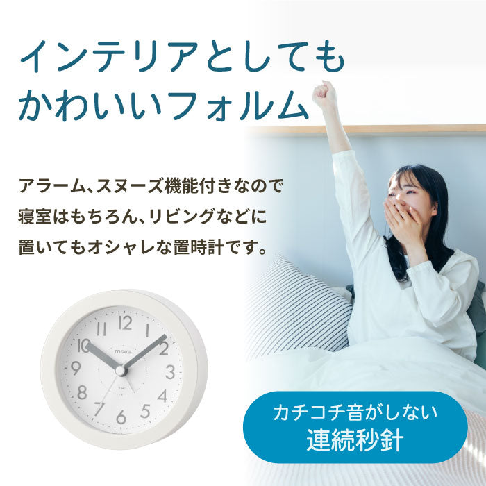 MAG ルント アナログ目覚まし時計 小型静音 光るスヌーズ機能付