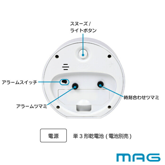 MAG ルント アナログ目覚まし時計 小型静音 光るスヌーズ機能付