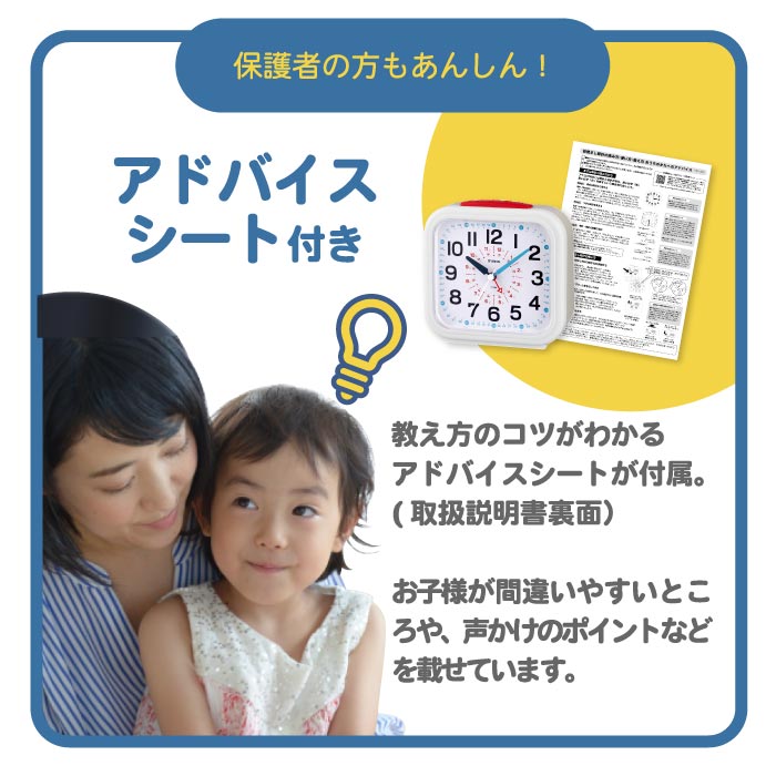 子ども用知育目覚まし時計 おきてよ〜める アナログ 学習クロック