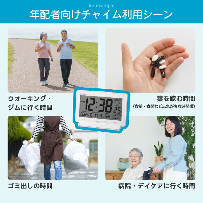 MAG タイムチャイム 電波目覚まし時計(T-792 WH-Z)**は、時間管理をスマートにサポートする多機能デジタルクロック。家庭・オフィス・施設など、幅広いシーンで活躍する“チャイム付き電波時計”です。