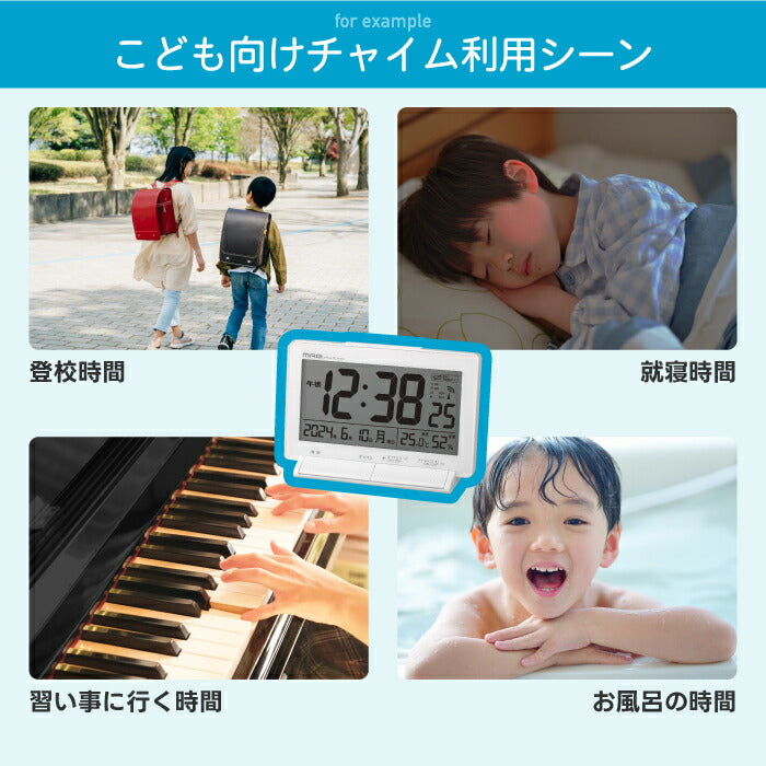 MAG タイムチャイム 電波目覚まし時計(T-792 WH-Z)**は、時間管理をスマートにサポートする多機能デジタルクロック。家庭・オフィス・施設など、幅広いシーンで活躍する“チャイム付き電波時計”です。