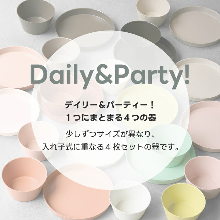 tak ネスト 食器4点セット 日本製 おしゃれで割れにくい 北欧風スタッキング皿