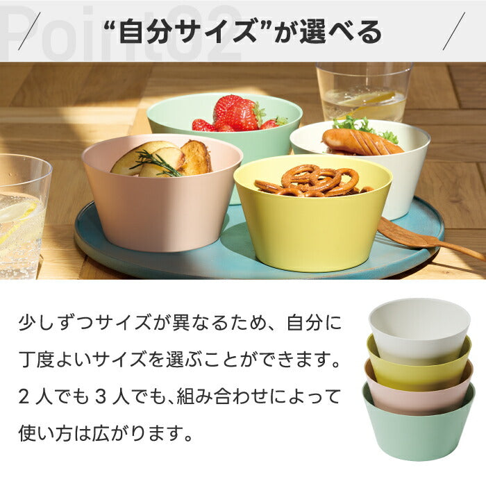 tak ネスト 食器4点セット 日本製 おしゃれで割れにくい 北欧風スタッキング皿