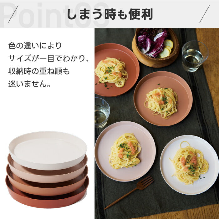 tak ネスト 食器4点セット 日本製 おしゃれで割れにくい 北欧風スタッキング皿