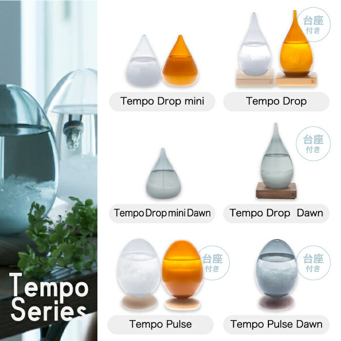 【楽天ランキング受賞】しずく型が美しいTempo Drop。結晶の変化で天候を予測する癒しのインテリアグラス。ギフトにも最適!