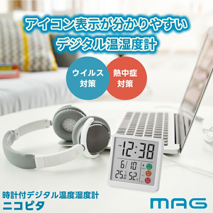 MAG ニコピタ デジタル温湿度計 置時計 小型スリム おしゃれ風邪対策に最適