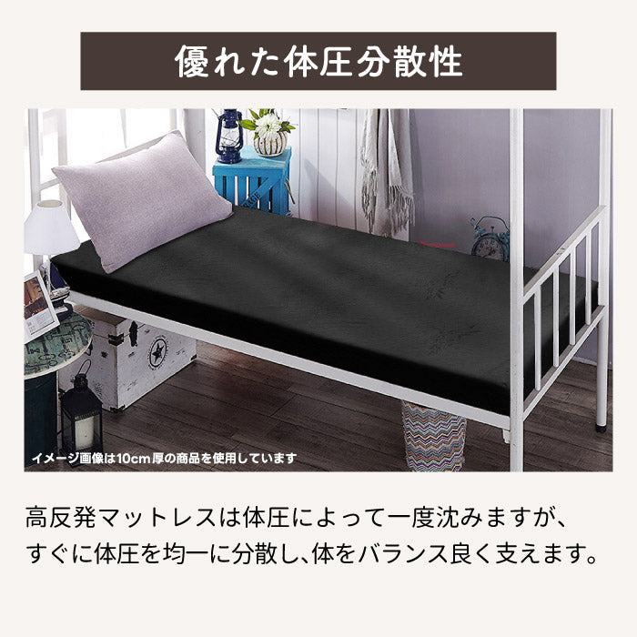 高反発マットレス シングル 折りたたみ式 厚さ4cm 洗えるカバー付 快適寝心地 通気性抜群 新生活 来客用