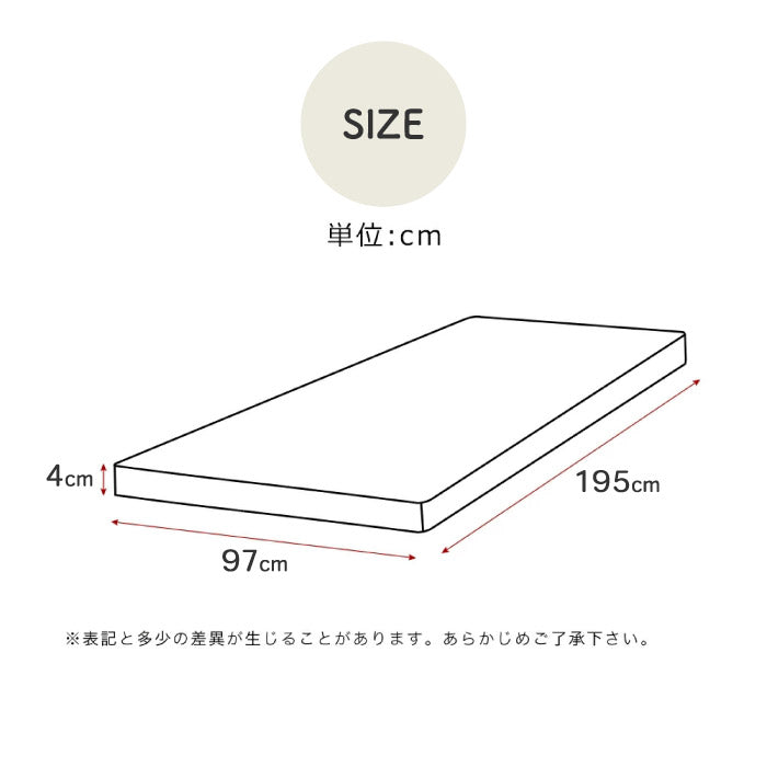 高反発マットレス シングル 折りたたみ式 厚さ4cm 洗えるカバー付 快適寝心地 通気性抜群 新生活 来客用
