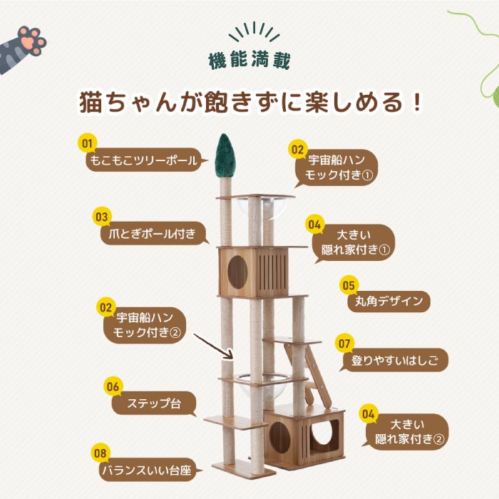 木製キャットタワー宇宙船風 高さ196cmで多機能&省スペース おしゃれ猫家具