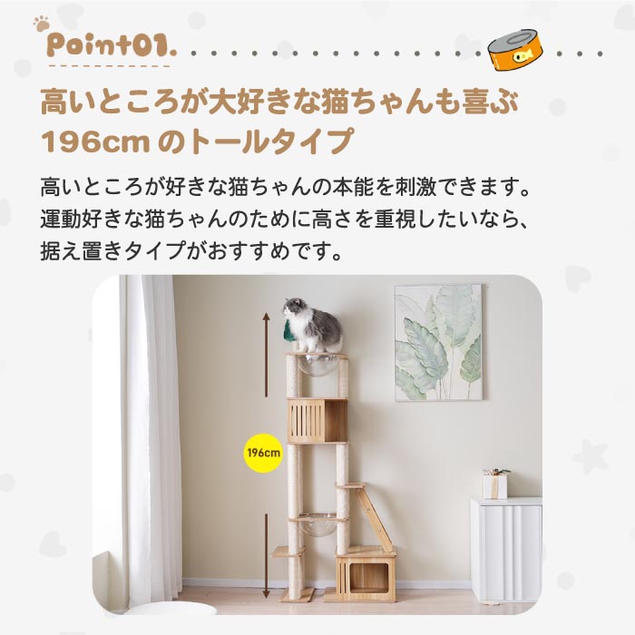 木製キャットタワー宇宙船風 高さ196cmで多機能&省スペース おしゃれ猫家具