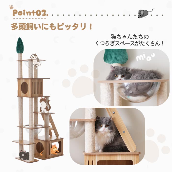 木製キャットタワー宇宙船風 高さ196cmで多機能&省スペース おしゃれ猫家具