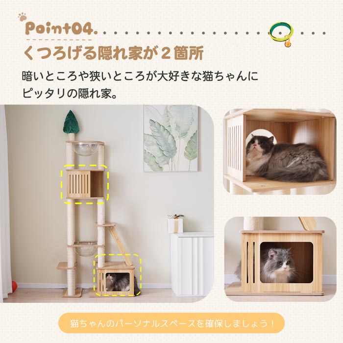 木製キャットタワー宇宙船風 高さ196cmで多機能&省スペース おしゃれ猫家具