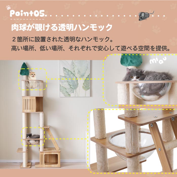 木製キャットタワー宇宙船風 高さ196cmで多機能&省スペース おしゃれ猫家具