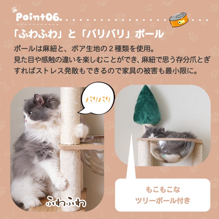 木製キャットタワー宇宙船風 高さ196cmで多機能&省スペース おしゃれ猫家具