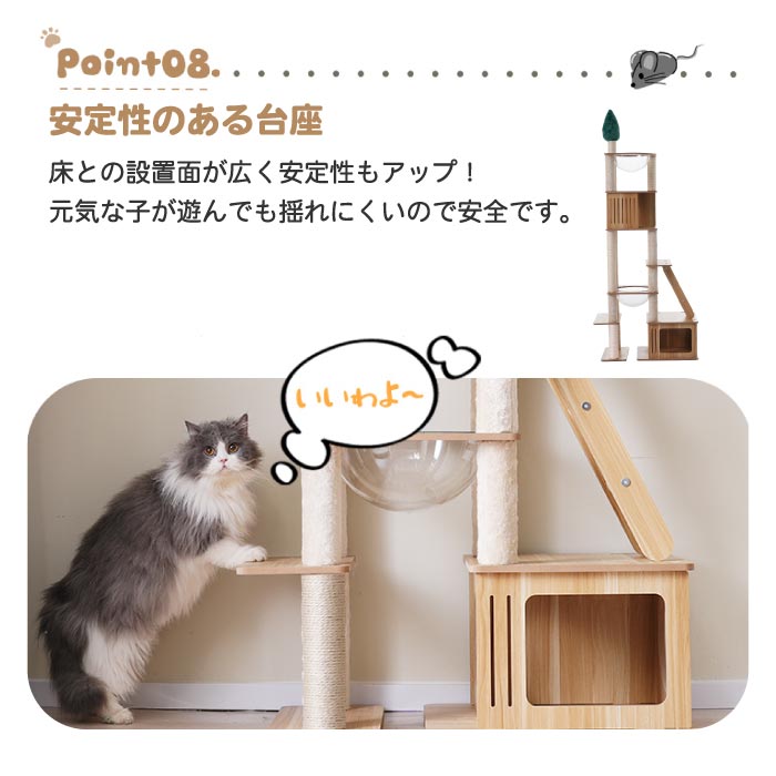 木製キャットタワー宇宙船風 高さ196cmで多機能&省スペース おしゃれ猫家具